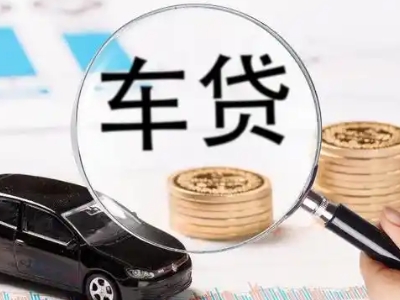 鼓楼车辆抵押贷款什么情况会被认定为是违规?